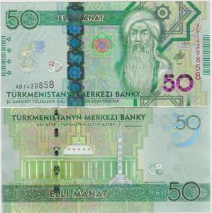 全新2020年 土库曼斯坦 50 马纳特 #46a 中立国25年纪念钞