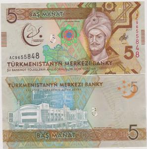 全新2017年 土库曼斯坦 5 马纳特 武术运动会纪念钞 #37a