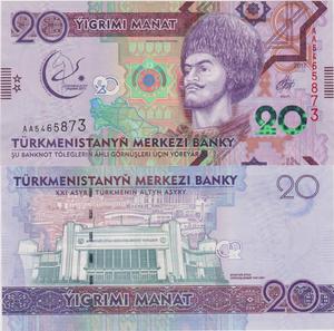 全新2017年 土库曼斯坦 20 马纳特 武术运动会纪念钞 稀少AA首冠