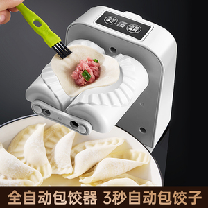 包饺子神器电动小型饺子机全自动小型家用新款水饺机专用工具机器