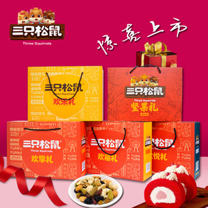 三只松鼠年货礼盒坚果零食大礼包小吃休闲食品送礼整箱3287g/30袋