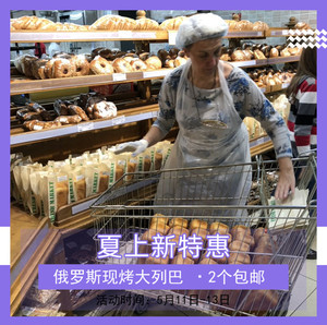 俄罗斯超市西餐大列巴俄式面包荞麦黑面包无糖食品大黑列巴550克