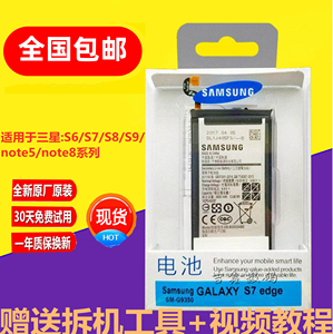 三星Galaxy S6 edge+原装电池G9200 G9250 G9280手机电板正品原厂