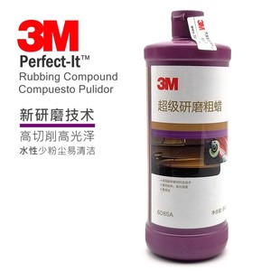 正品3M抛光蜡6085A超级研磨粗蜡3M06070汽车抛光快蜡划痕蜡中粗腊