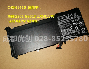 适用于华硕ASUS G501 G601J UX501VW UX501JW N501L C41N1416电池