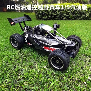 RC汽油遥控车1/5四驱越野车大排量中阳发动机燃油动力模型玩具车