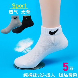 无骨防臭儿童袜子男童纯棉100%棉女童短袜中小学生白色篮球运动袜