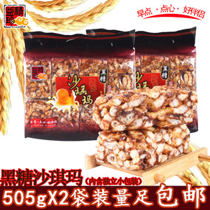 精益珍黑糖沙琪玛505gx2袋 源自台湾经典美食糕点 包邮