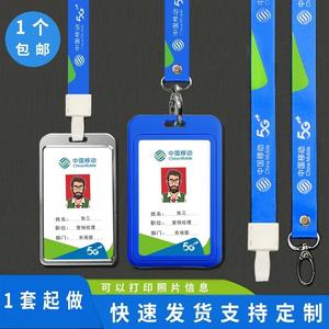中国移动5G工作胸牌营业厅员工工牌吊绳挂绳pvc工作证工号牌定制