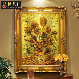 手绘油画向日葵梵高装饰画欧式美式成品世界名画玄关壁画餐厅挂画