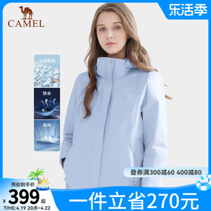 camel骆驼户外冲锋衣三合一男女款防风防水防油污进藏登山服外套