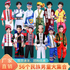 六一儿童节56个少数民族服装男童壮族彝族瑶族傣族苗族男表演服饰