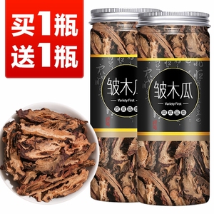 中药材木瓜药木瓜正品非野生皱木瓜泡茶木瓜干药用皱皮木瓜泡水