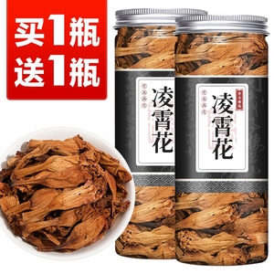 2瓶 | 凌霄花干花正品干凌霄花茶中药材店铺药材大全泡水中草药