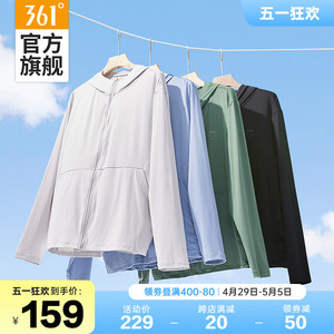 361冰冰凉2代防晒衣男2024夏季冰丝遮热外套户外运动骑行服皮肤衣