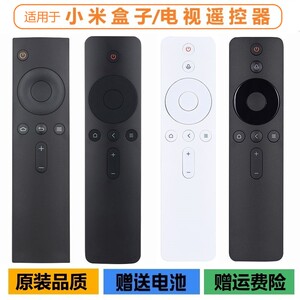 适用于小米电视遥控原装蓝牙语音2S/4A/4C/4S小米盒子红外1/2/3代