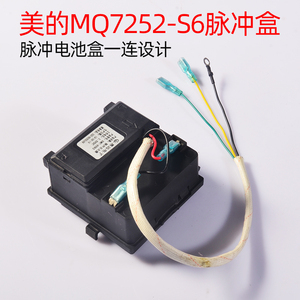 美的燃气灶配件控制MQ7252-S_6(MD)脉冲点火器QL303B/MQ7210-S/G