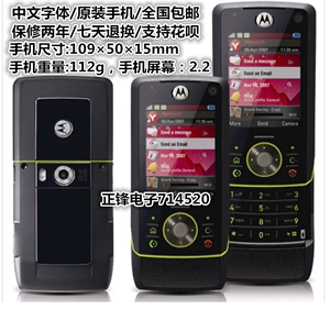Motorola/摩托罗拉 Z8经典热销曲型弧度经典按键滑盖原装备用3G机