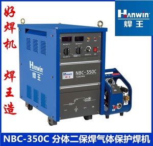 广州焊王NBC-500C/350c/250C工业级抽头气体保护焊机电焊二氧化碳