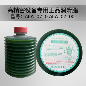 罐装激光切割机高精密机加工设备ALA-07-00/ ALA-07-0润滑油脂包