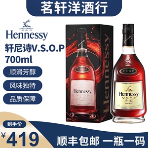Hennessy轩尼诗Vsop干邑白兰地法国原装进口洋酒烈酒700ml中文1L