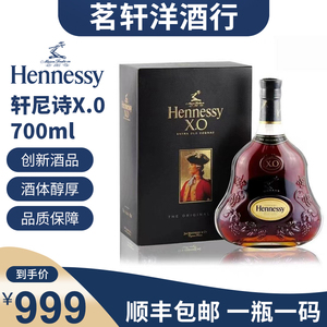 Hennessy/法国轩尼诗XO干邑白兰地700ml中英文港版洋酒正品行货酒