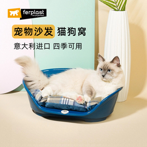 Ferplast飞宝狗窝四季通用型猫咪窝塑料宠物床防水易清洁耐咬睡垫