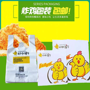 小吃烧烤纸袋防油食品肉夹馍鸡排手抓饼一次性定制动力鸡车包装袋