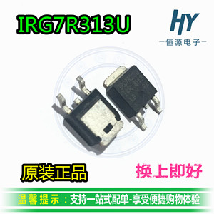 IRG7R313U G7R313U 原装正品 液晶等离子专用管 贴片 TO-252