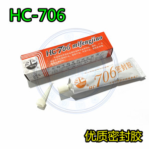 锡光HC706密封胶 半透明硅胶 单组份室温硫化硅橡胶 耐高低温硅胶