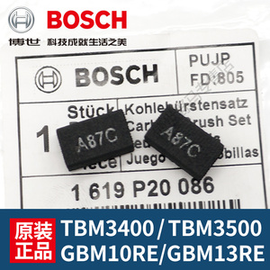 BOSCH博世手电钻碳刷电刷支架TBM3400/1000/GBM10RE/13RE手钻配件