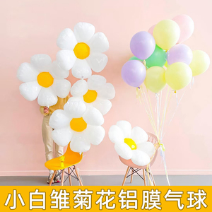 ins风 小白花铝膜气球白色小雏菊生日派对装饰大号白色花朵铝箔球