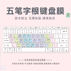 适用苹果MacBookA2179 A1534 A1708笔记本电脑键盘膜五笔中文翻译