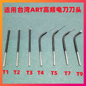 适用台湾牙科口腔ART高频电刀电凝器弯头电离子利普刀刀头针电极