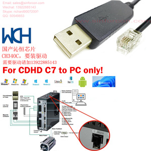 高创驱动器克隆线复制拷贝线下载线CDHD2配置线C1 C7 TO PC调试线