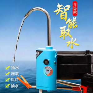 玛威贝钓鱼自动感应电动抽水多功能吸水器一体机洗手取水器渔具