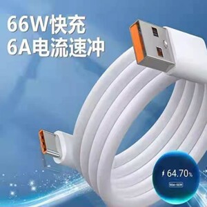 6A加粗120W超级快充type-c6A数据线适用华为超级快充兼容所有品牌盲插接口安卓 66W6A超级快充线p50荣耀50