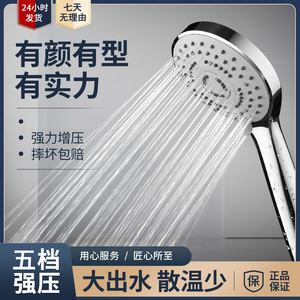 五档增压淋雨淋浴花洒喷头套装家用加压洗澡沐浴热水器软管莲蓬头
