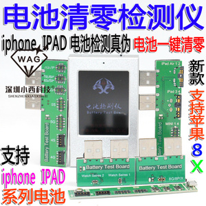 适用于苹果iPad清零仪器数据线检测仪 真假测试架 电池一键