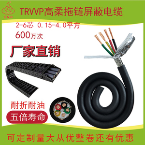 高柔性拖链电缆线TRVVP2 3 4 5 6芯耐油坦克机器人信号控制电源线