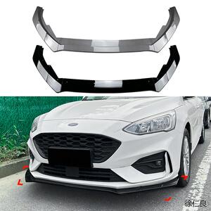 适用福特福克斯Focus MK4 ST Line 2019-2022 前杠前唇前铲外饰改