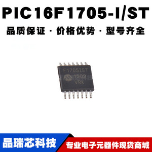 PIC16F1705-I/ST TSSOP-14 贴片 8位微控制器 MCU单片机 全新现货