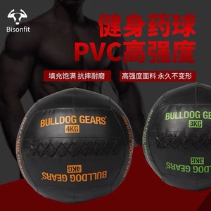 健身药球墙球重力球环保PVC软非弹力实心瑜伽运动球健身器材私教