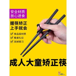 筷子儿童6一12岁成人矫正器学习筷握大童二段大人辅助纠正训练习