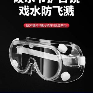 防水护目镜防雾防护眼镜漂流专用手术后防进水保防飞溅男士