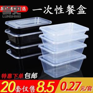 一次性长方形餐盒透明带盖加厚塑料打包盒黑色外卖快餐饭盒便当碗