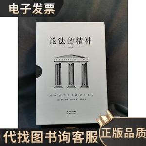 论法的精神（全六册,5分钟读一节名著,理性和自由的法典,了解