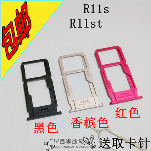 OPPO R11S卡托 卡槽  Rr11splus 手机SIM卡 r11st r11sp 托卡原装