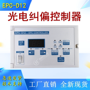 分切机 光电纠偏EPC-D12 放卷 同步电机KRD纠边控制器凯瑞达