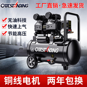 奥突斯气泵无油静音空压机小型220v木工装修高压打气泵空气压缩机